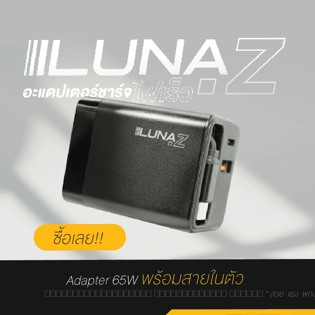 LUNA Z Adapter
